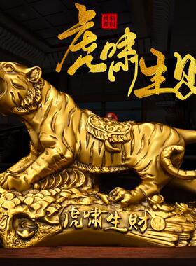 纯铜虎啸生财生肖虎摆件金钱虎上山虎桌面装饰品虎年吉祥物铜老虎