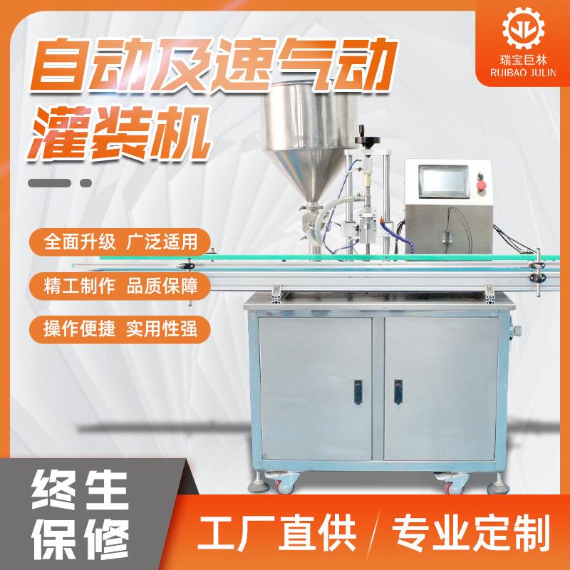 源头厂家气动灌装机30不锈钢伺服直线式灌装膏体液体共用灌装机