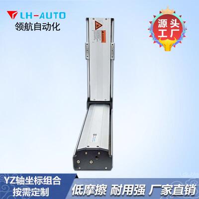 XZ轴电动滑台模组 自动化直线传动机械手LH-AUTO源头工厂价格实惠