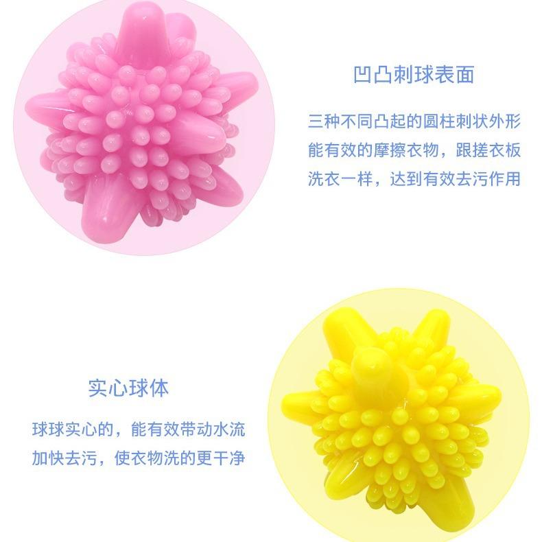 防缠绕洗衣球增大摩擦洗衣服球滚球洗衣机塑料去污球全自动清洁球