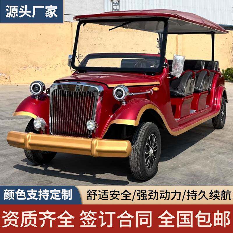 观光车电动观光老爷车高尔夫老爷车景区载客电动观光老爷车厂家