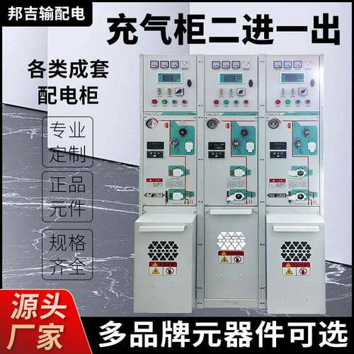 厂家高压环网柜HXGN户外成套配电柜开闭所充气柜高压开关柜KYN28