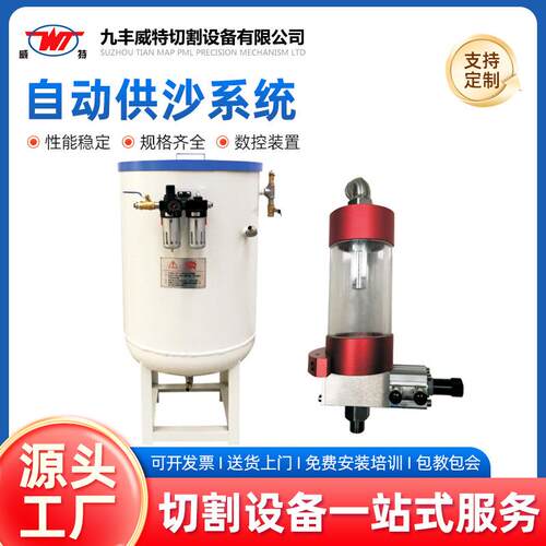 厂家水刀配件水切割机用供砂系统水刀砂桶供沙自动供沙系统