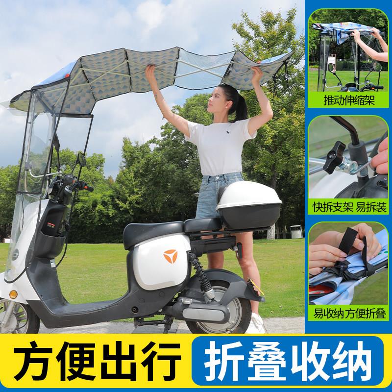 电动车雨棚篷电瓶机车防风挡雨防晒伸缩式遮阳伞可折叠新款雨棚