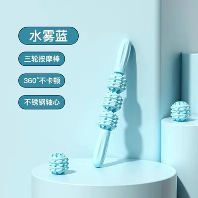 按摩棒狼牙棒瘦腿更多瑜伽用品