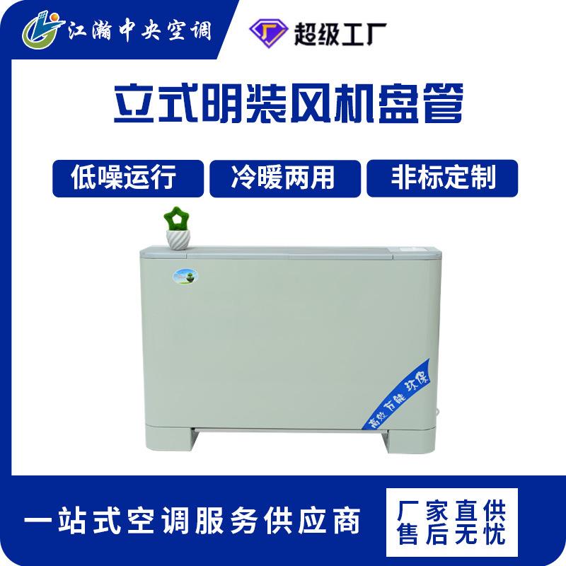 水空调散热器吹风暖气片水暖空调明装风机盘管水暖空调散热器壁挂