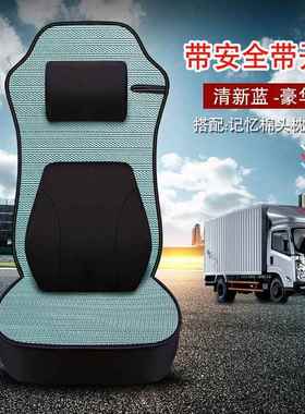 适用陕汽德龙x5000座套新款X3000新M3000Sf3000座垫货车冰丝凉垫