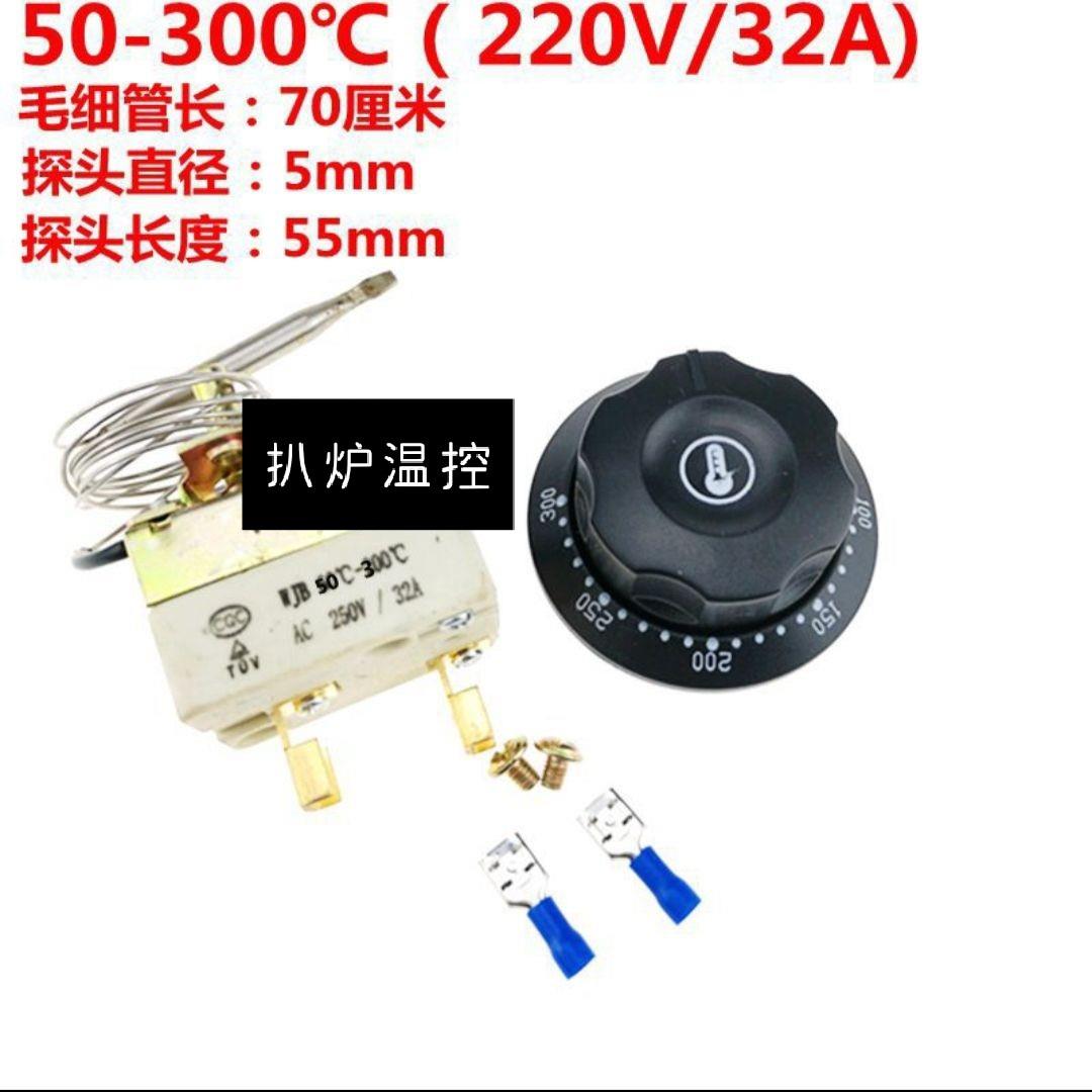 适用于艾士奇葱抓饼机器商用电扒炉电热铁板烧铁板配件温控开关