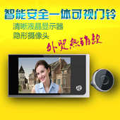 无线智能电子 防盗门门铃门铃厂家直销智能用可视