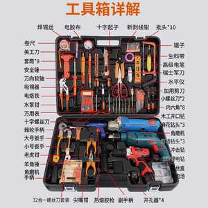 安捷顺多功能冲击钻 电钻套装组合 五金工具套装电工机修维修工具