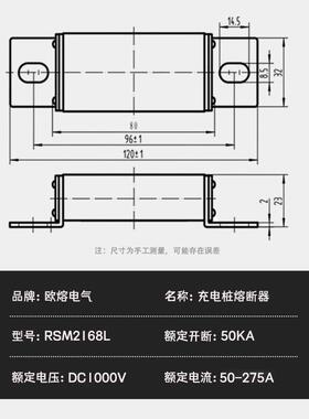 DC1000V直流充电桩熔断器新能源汽车熔断器RSM2151L 150A