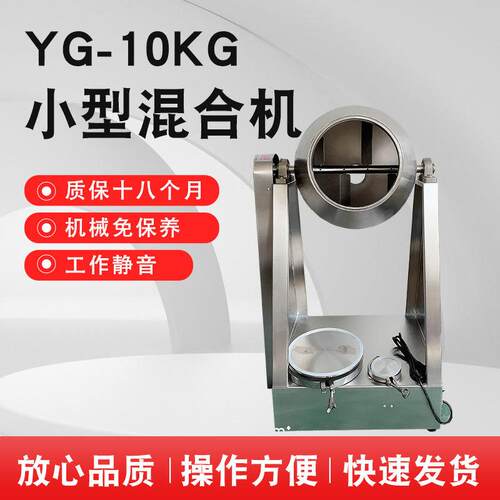 35升不锈钢混粉机10KG干粉混料机10公斤拌粉机