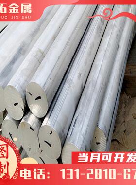 5154铝合金5A02-O态铝板7050T7451铝圆棒2A11铝排LF21H112塑性好