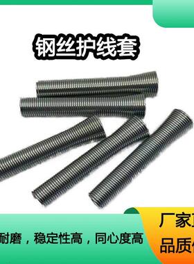 电动工具护线套钢丝保护套电源线护线套磨机切割机电锤护线套配件