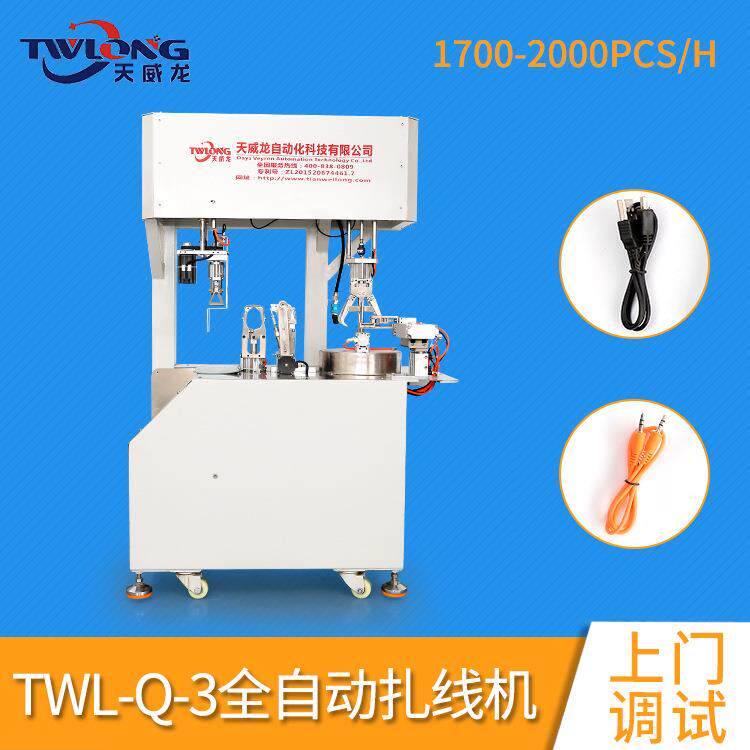 全自动一体机绕线机扎带机卷线机尼龙扎带机网线搓线机