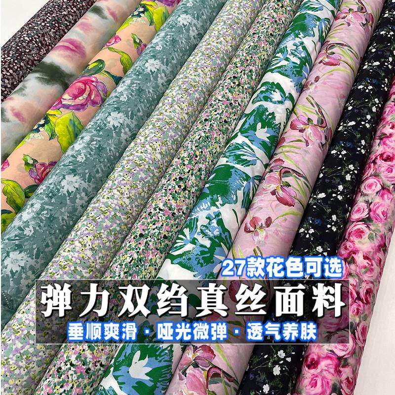 桑蚕丝布料夏季手绘花小碎花印花洋装衬衫宽幅弹力双绉真丝面料