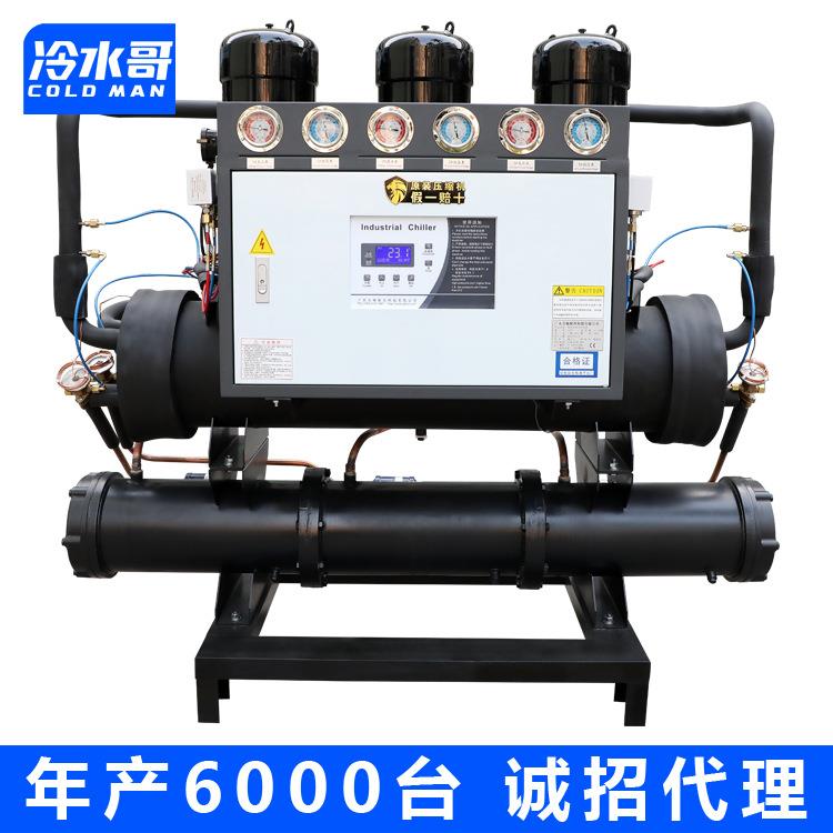 冷水哥工业冰水机30hp注塑低温冷冻机水冷开放式冷水机组食品厂家