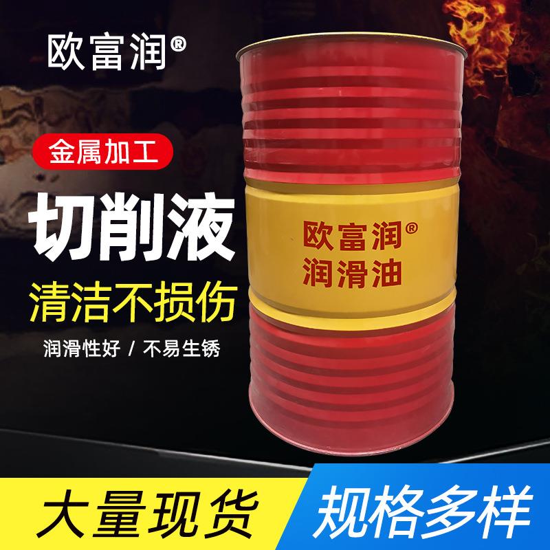 线切割液切削油金属磨削液铝合金金属材质加工设备润滑用助剂