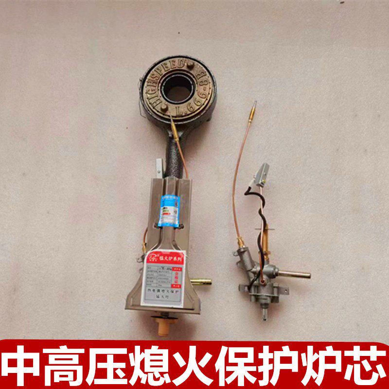 单管熄火保护猛火竈液化气电子开关瓦斯炉中高压炉头热电偶炉芯