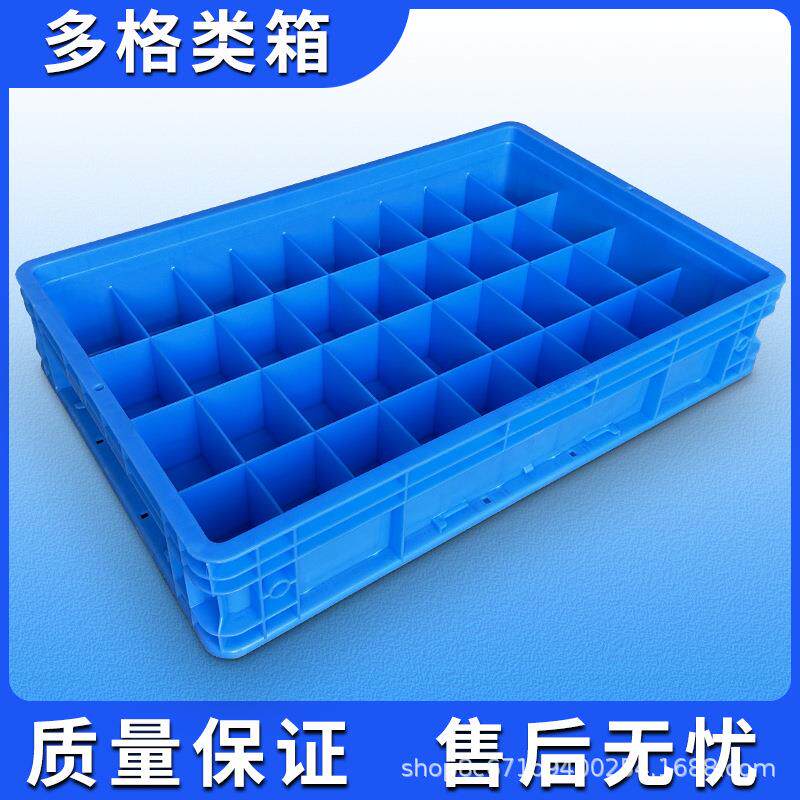 多格加厚分格分类螺丝塑料收纳盒分隔归类格子箱五金零件周转盒子