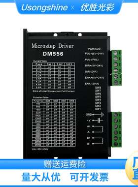 DSP数字式57/60/86型步进电机驱动器128细分DM556代替DM542/2M54