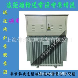 三相隧道矿山工程升压器 200千瓦315kw400KVA630KW增压变压器