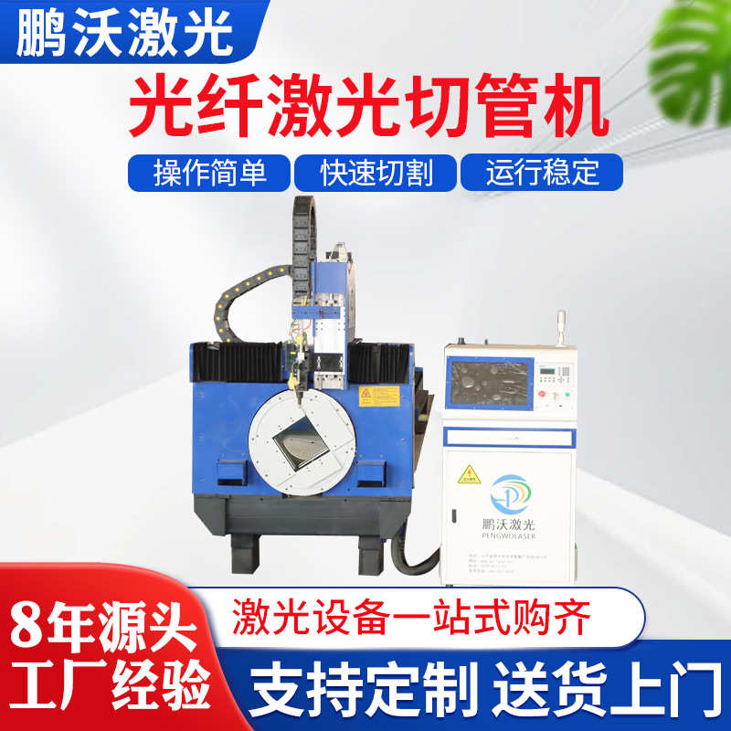 全自动方管圆管方钢管激光切管机 530卡盘激光切割机机床定制
