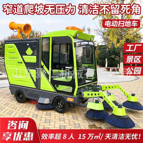 电动扫地车工业厂区物业道路清扫车小区物业驾驶式环卫清扫车