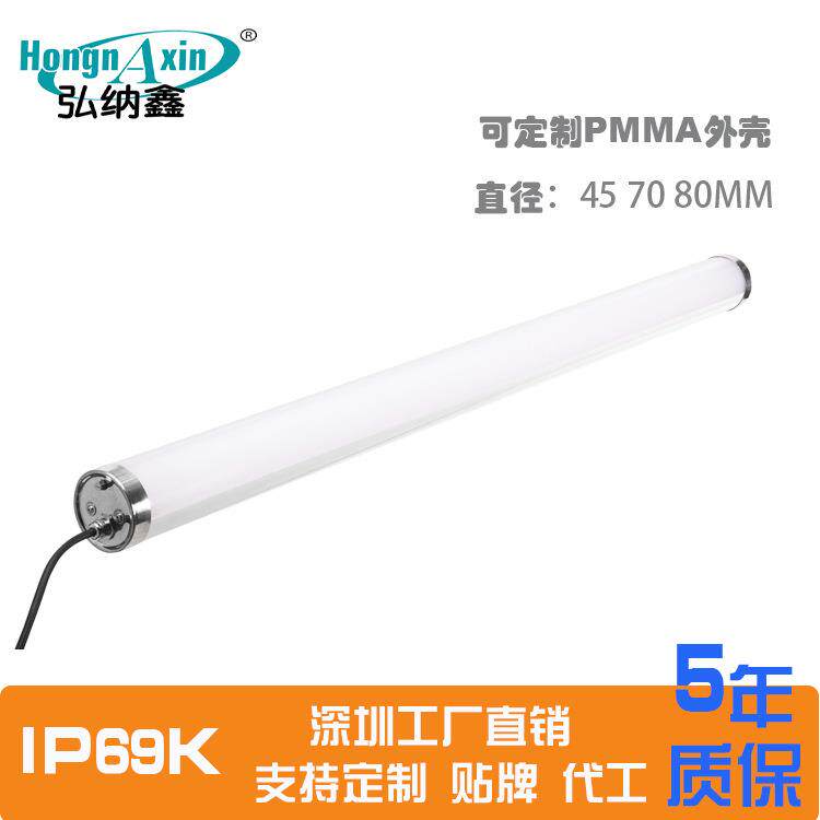IP69K 圆形三防灯PMMA材料三防灯 防水圆管条形灯养殖场照明
