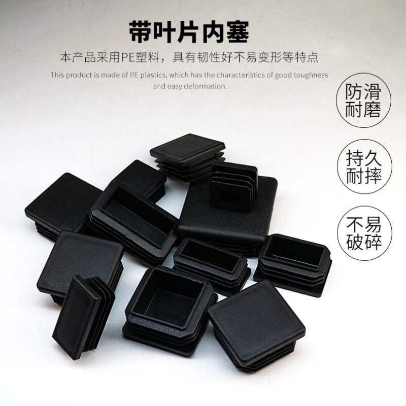 优选方管堵头不锈钢管内塞方钢封头堵盖铁管封口盖闷头桌椅脚套垫