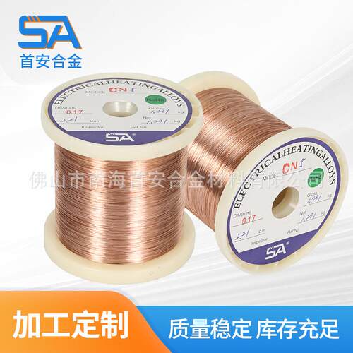 厂家CN-5铜镍丝0.17mm2.2Ω低温加热线缆电热丝加热丝铜镍丝