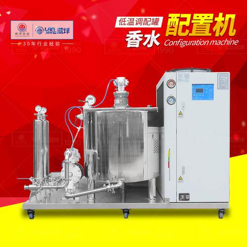 香水调配制造设备不锈钢搅拌冷冻过滤设备香水混合冷却过滤机器