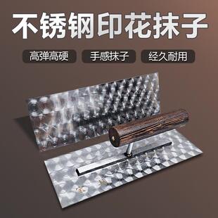 油漆工不锈钢印花东北大抹子男批灰找平刮大白铁板刮腻子工具