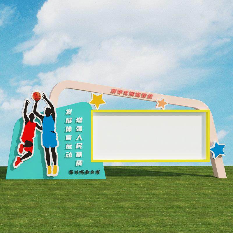 户外创文造型牌文明城市宣传牌价值观标牌景观小品不锈钢景观牌