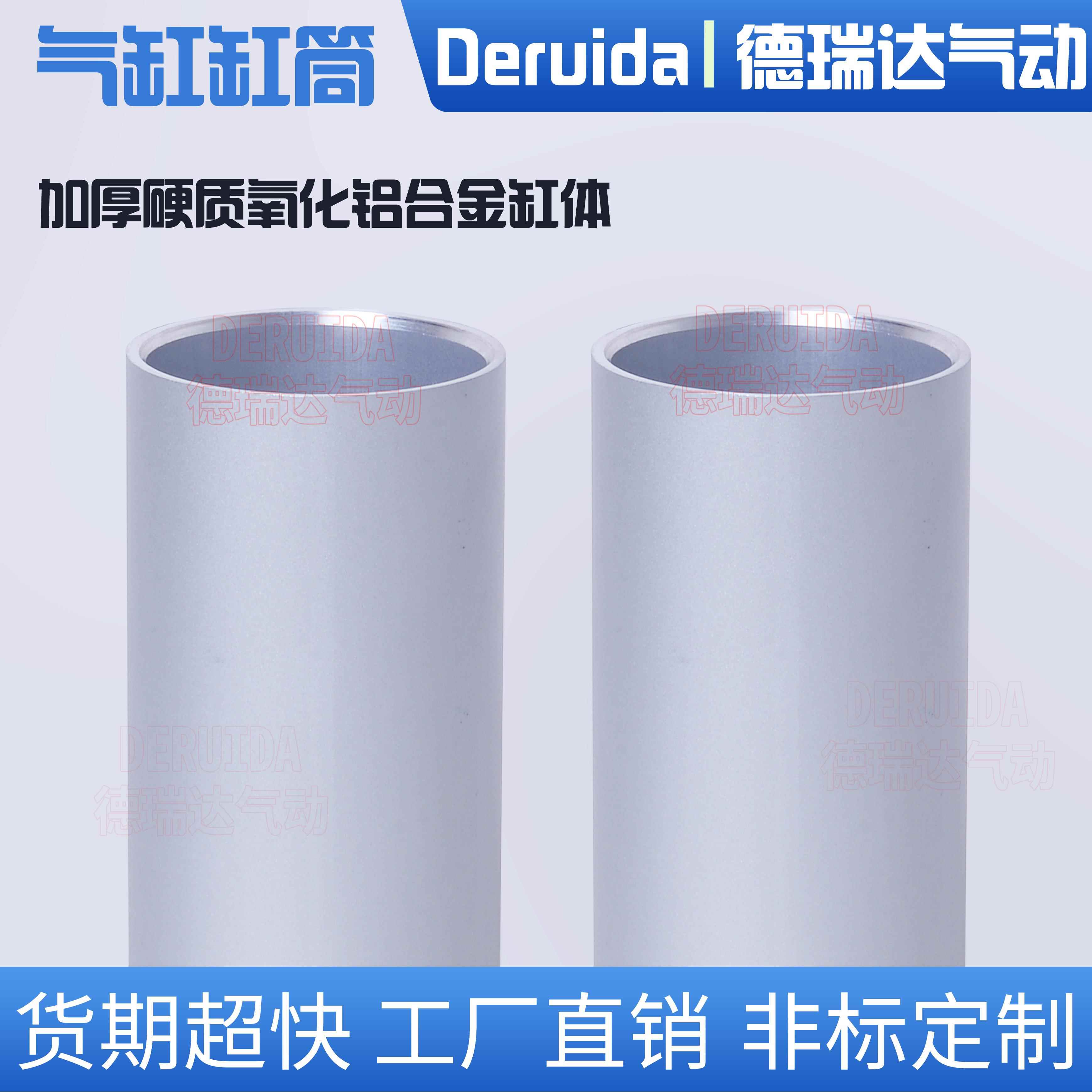 铝合金气缸筒活塞气缸推筒内径阳极氧化处理标准SC/SU/MAL圆缸筒