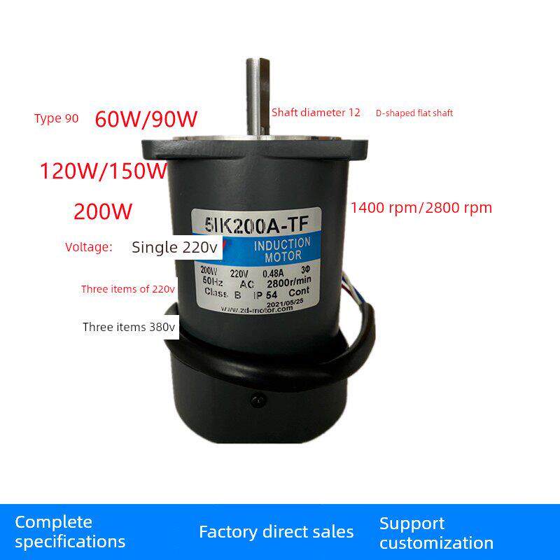 5IK150A-TF/DF/CF交流光轴150W/200W调速电机2800转镜片抛光机用