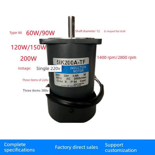 5IK150A-TF/DF/CF交流光轴150W/200W调速电机2800转镜片抛光机用