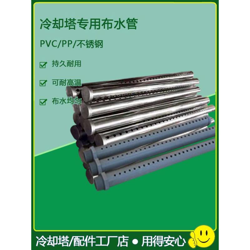 冷却塔布水器配件隔水袖拉力吊管箍花蓝螺丝拉力支通用吊杆