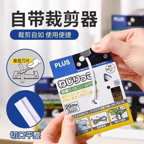 普乐士自由裁剪整洁收纳扎线带工具面包袋封口扎带固定捆绑拉紧器