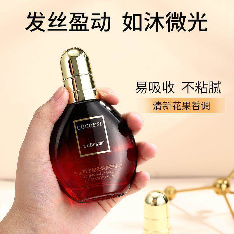 COCOESL护发精油卷发柔顺保湿头发修护烫后护卷防毛躁老牌