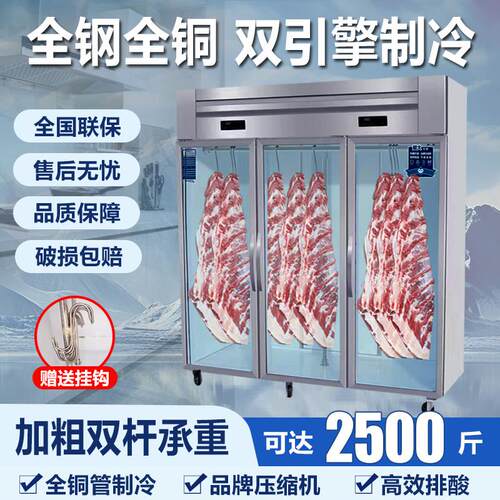 寒冰挂肉柜商用冷藏保鲜柜吊肉柜挂牛羊猪肉立式冷冻柜排酸展示柜