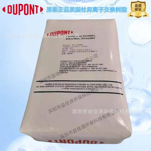EX离子交换树脂 HPR4800 陶氏混床阴离子树脂