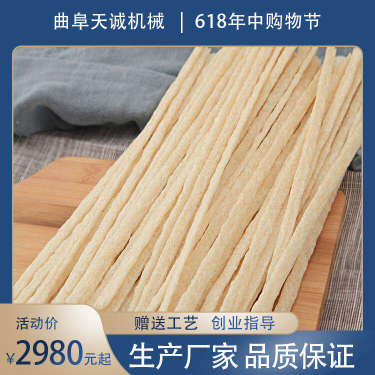 陕西小吃干牛筋面机地摊小吃麻辣条机价格