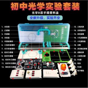 成像光箱小孔透镜光学折射实验实验反射的光学中学物理成像器材