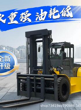 大吨位柴油叉车全新集装箱堆高车内燃平衡重式叉车铲车厂家现货