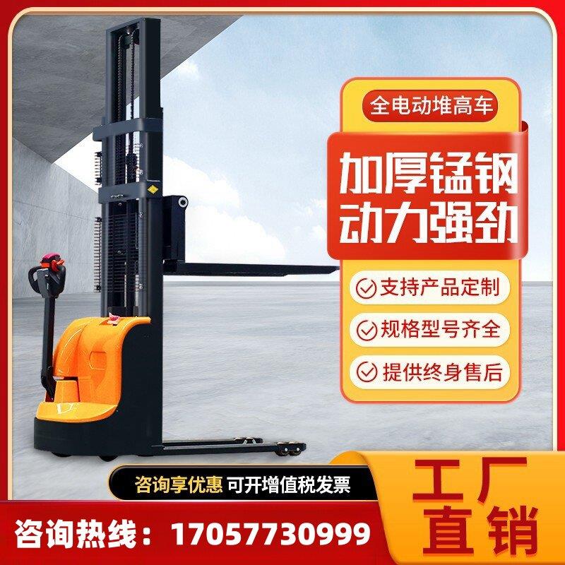 全电动堆高车叉车1吨2吨电动叉液压装卸车
