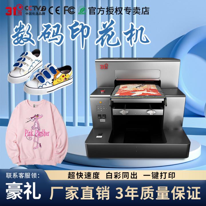 数码印花机牛仔裤T恤帆布包纺织布料衣服数码直喷打印设备