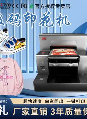 数码印花机牛仔裤T恤帆布包纺织布料衣服数码直喷打印设备