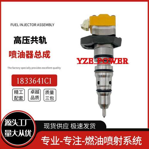 1833641C1喷油器总成 货源稳定耐用勃铖