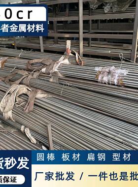 40cr圆棒5140 SCr440 41Cr4 35CrMo 42CrMo圆钢板材合金结构钢